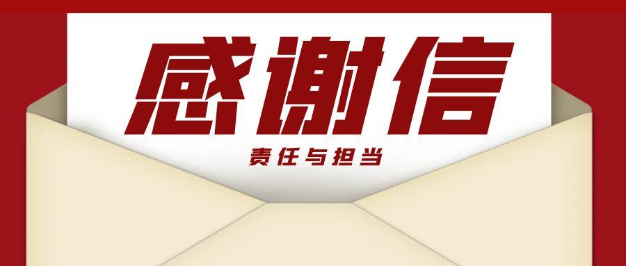 “信”任所托，品质作答｜助力国家重点项目建设